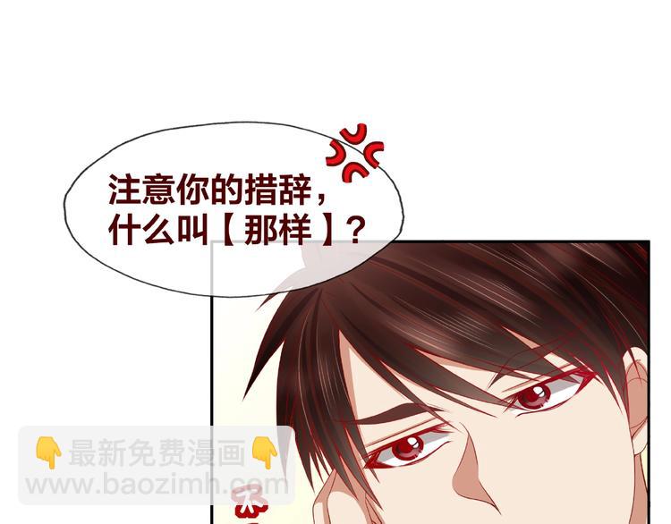 《我黑皮你也敢惹？！》第21话 勇敢去做 第42页
