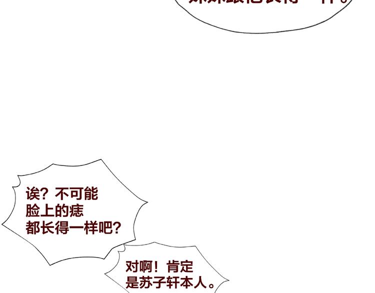 《我黑皮你也敢惹？！》第21话 勇敢去做 第44页