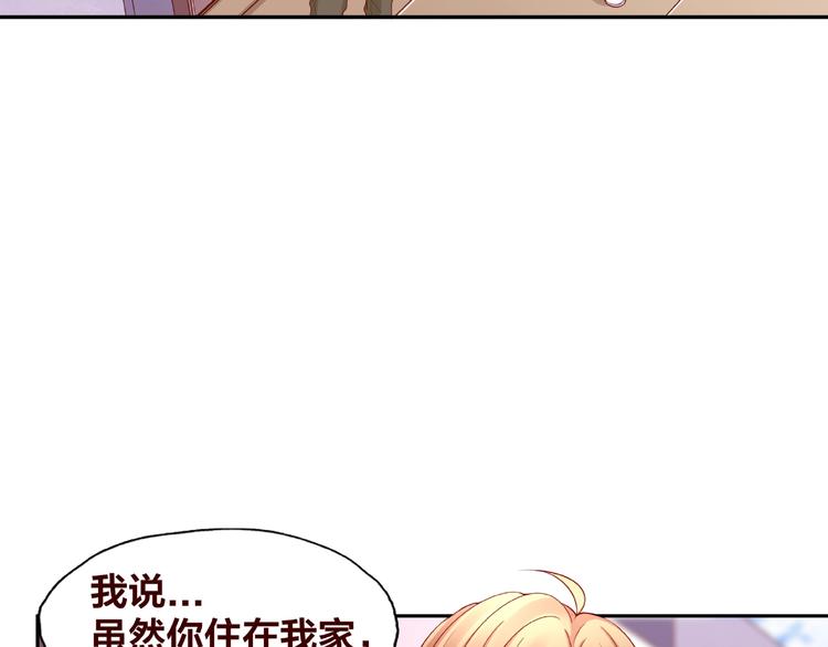 《我黑皮你也敢惹？！》第21话 勇敢去做 第6页