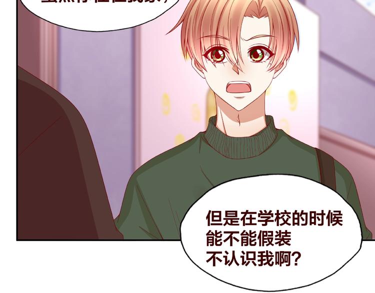 《我黑皮你也敢惹？！》第21话 勇敢去做 第7页