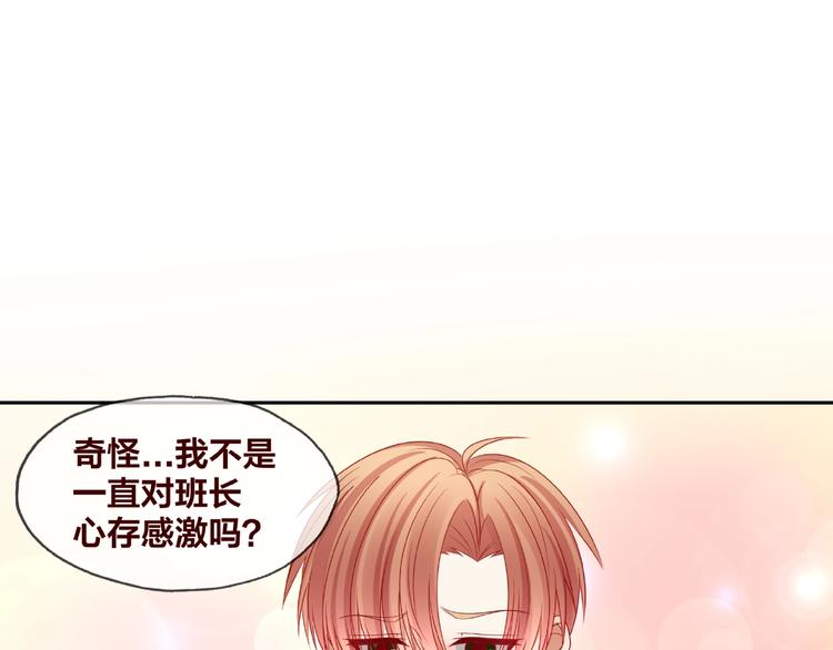 《我黑皮你也敢惹？！》第24话 选择 第13页