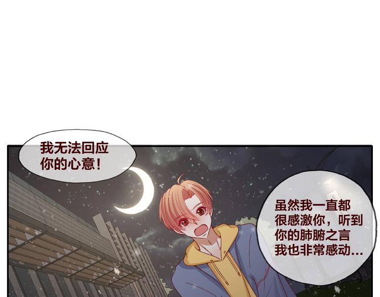 《我黑皮你也敢惹？！》第24话 选择 第24页