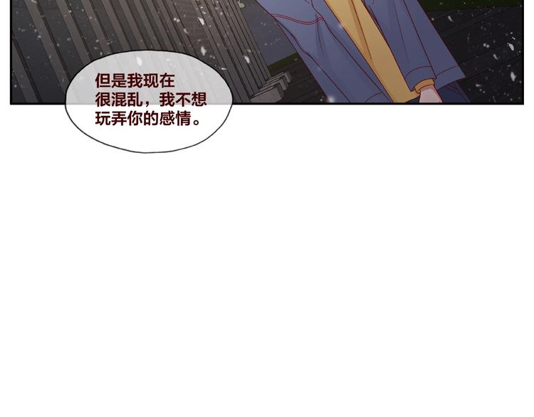 《我黑皮你也敢惹？！》第24话 选择 第25页
