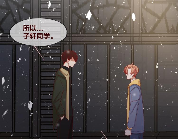 《我黑皮你也敢惹？！》第24话 选择 第28页