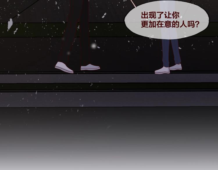 《我黑皮你也敢惹？！》第24话 选择 第29页