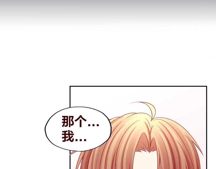 《我黑皮你也敢惹？！》第24话 选择 第30页