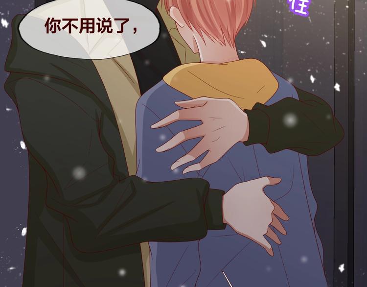 《我黑皮你也敢惹？！》第24话 选择 第35页