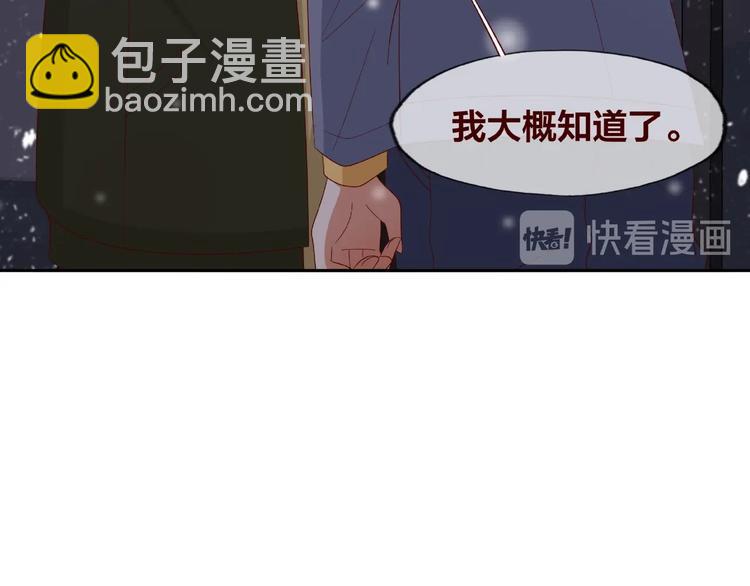 《我黑皮你也敢惹？！》第24话 选择 第36页