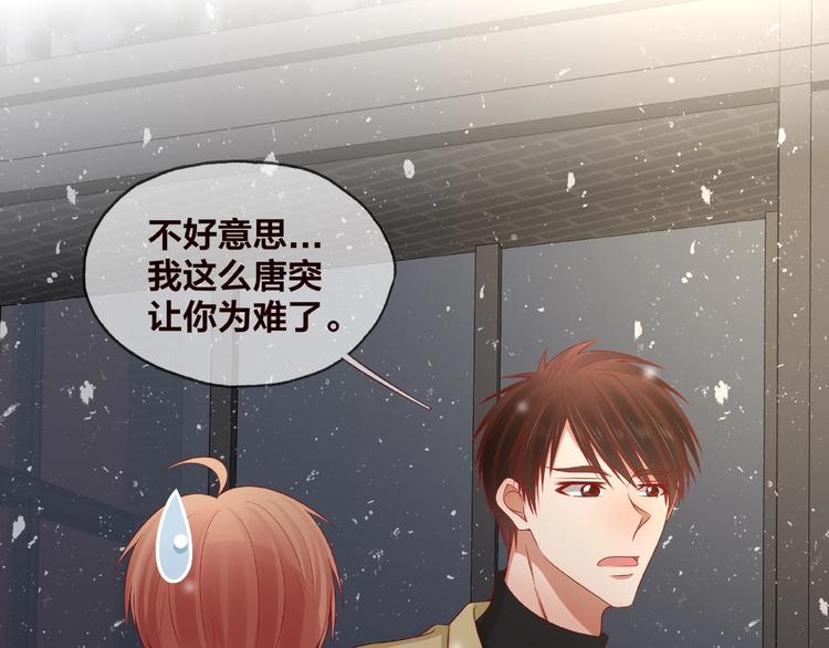 《我黑皮你也敢惹？！》第24话 选择 第42页