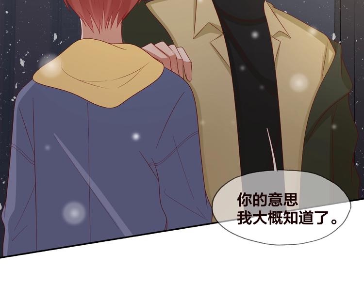 《我黑皮你也敢惹？！》第24话 选择 第43页