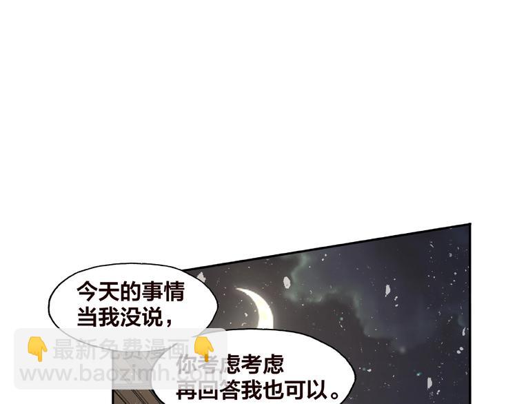《我黑皮你也敢惹？！》第24话 选择 第44页