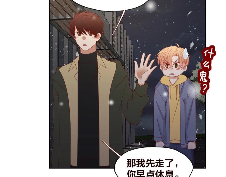 《我黑皮你也敢惹？！》第24话 选择 第45页