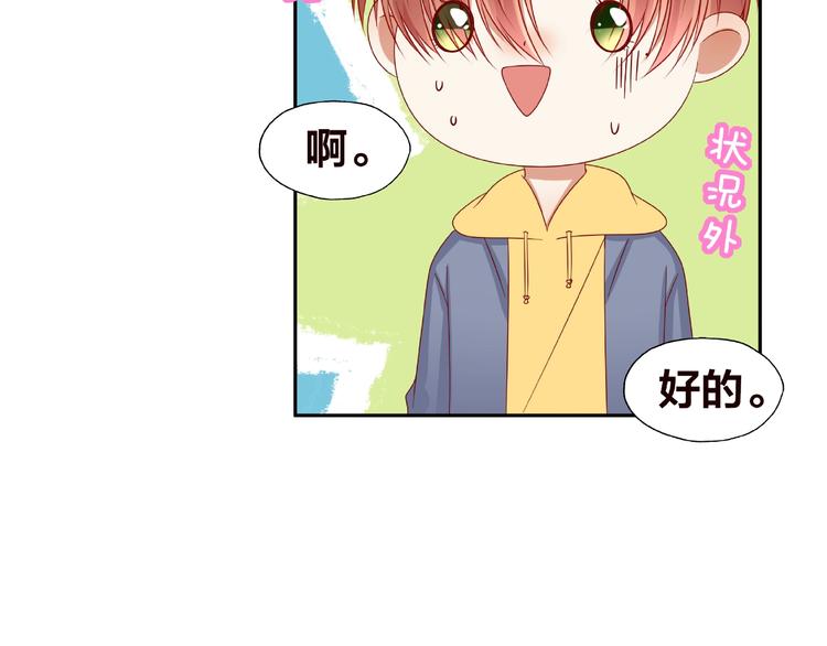 《我黑皮你也敢惹？！》第24话 选择 第50页