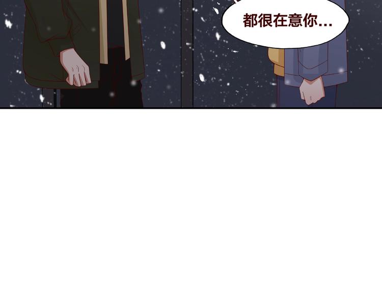 《我黑皮你也敢惹？！》第24话 选择 第6页