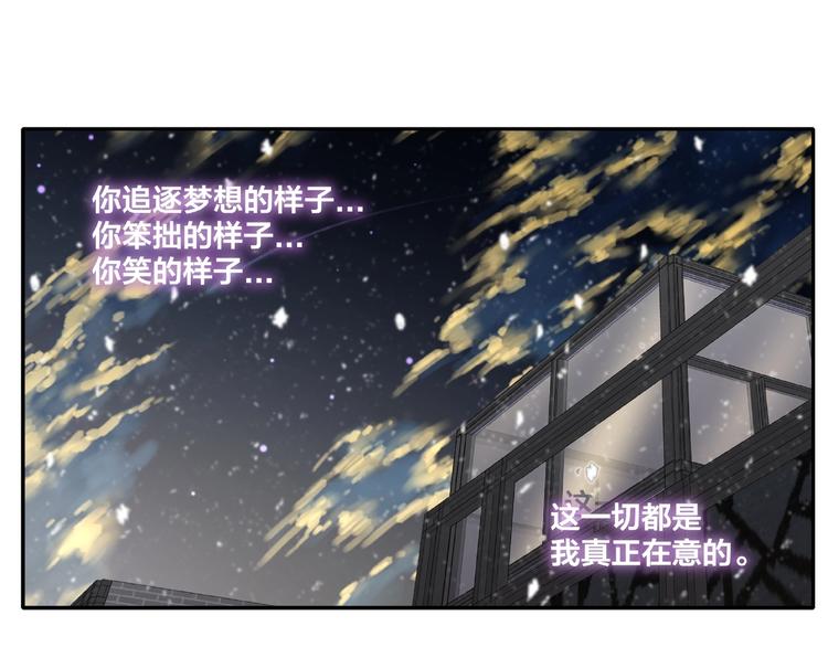 《我黑皮你也敢惹？！》第24话 选择 第7页