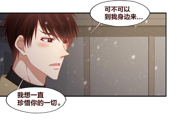《我黑皮你也敢惹？！》第24话 选择 第9页