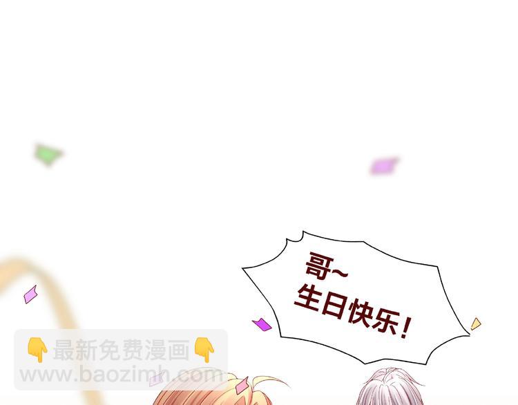 《我黑皮你也敢惹？！》第25话 完结篇在这里等你 第10页