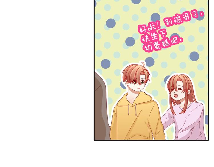 《我黑皮你也敢惹？！》第25话 完结篇在这里等你 第14页