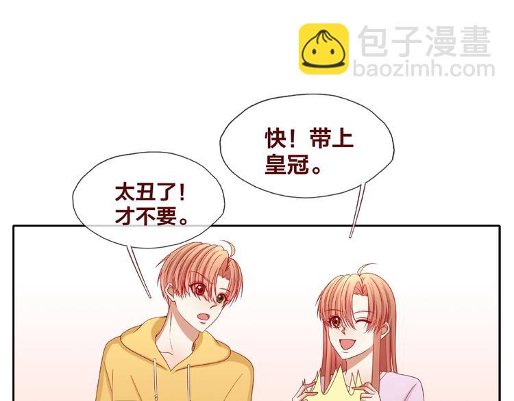《我黑皮你也敢惹？！》第25话 完结篇在这里等你 第15页