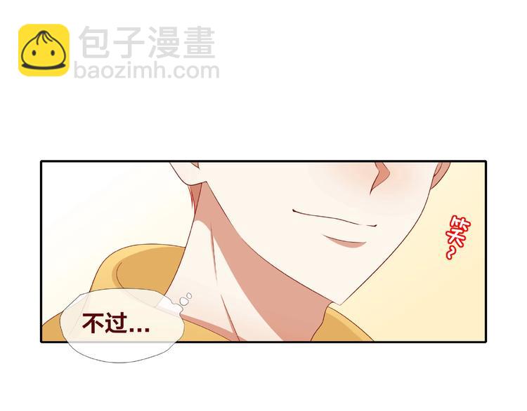 《我黑皮你也敢惹？！》第25话 完结篇在这里等你 第20页