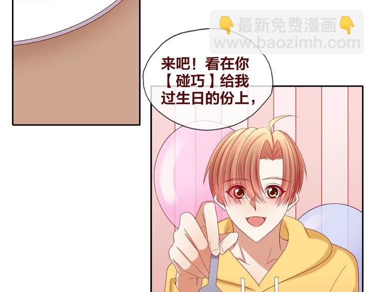 《我黑皮你也敢惹？！》第25话 完结篇在这里等你 第22页