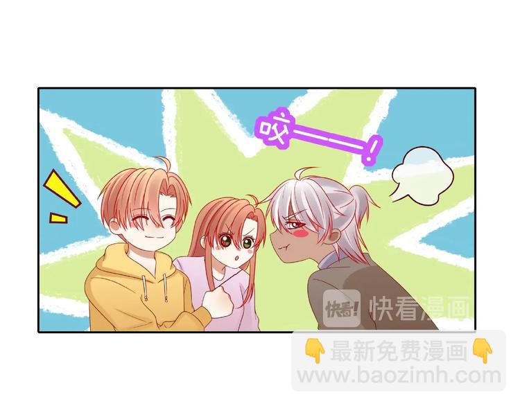 《我黑皮你也敢惹？！》第25话 完结篇在这里等你 第26页