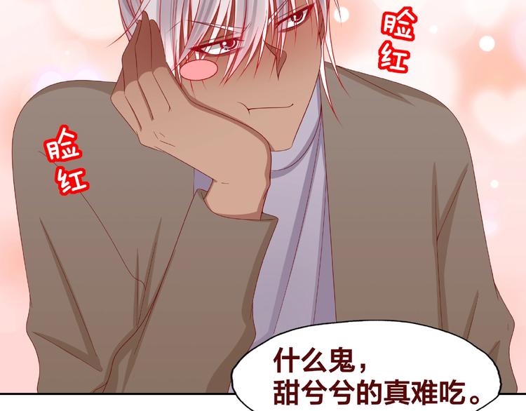 《我黑皮你也敢惹？！》第25话 完结篇在这里等你 第28页