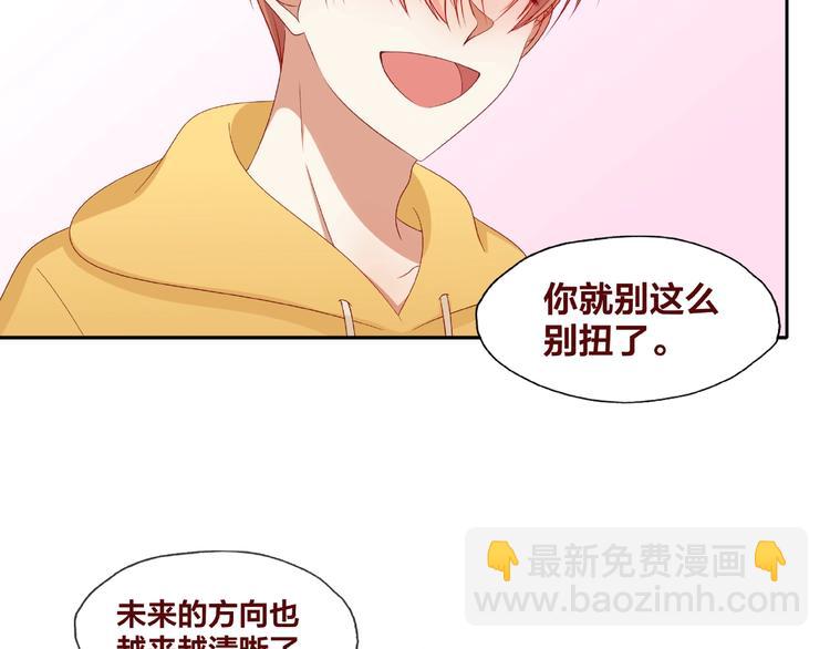 《我黑皮你也敢惹？！》第25话 完结篇在这里等你 第30页