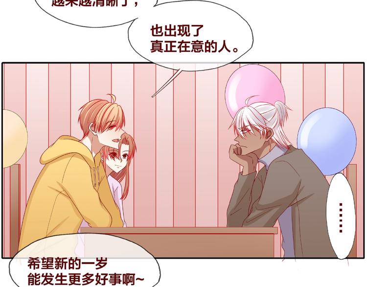 《我黑皮你也敢惹？！》第25话 完结篇在这里等你 第31页