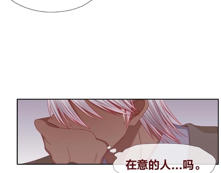 《我黑皮你也敢惹？！》第25话 完结篇在这里等你 第32页