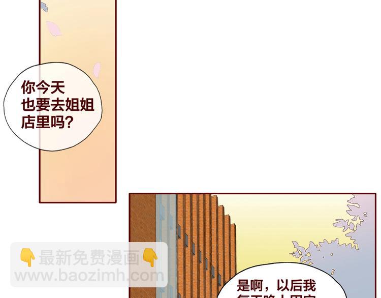 《我黑皮你也敢惹？！》第25话 完结篇在这里等你 第36页