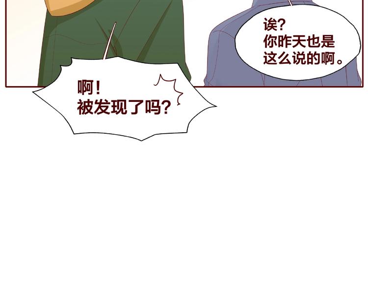 《我黑皮你也敢惹？！》第25话 完结篇在这里等你 第40页
