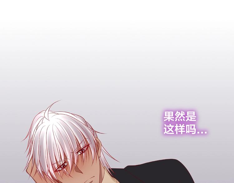 《我黑皮你也敢惹？！》第25话 完结篇在这里等你 第43页