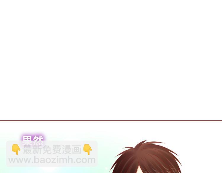 《我黑皮你也敢惹？！》第25话 完结篇在这里等你 第45页