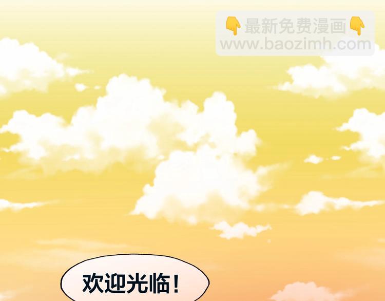 《我黑皮你也敢惹？！》第25话 完结篇在这里等你 第48页