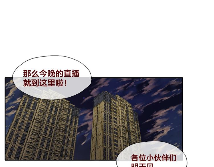 《我黑皮你也敢惹？！》第25话 完结篇在这里等你 第4页