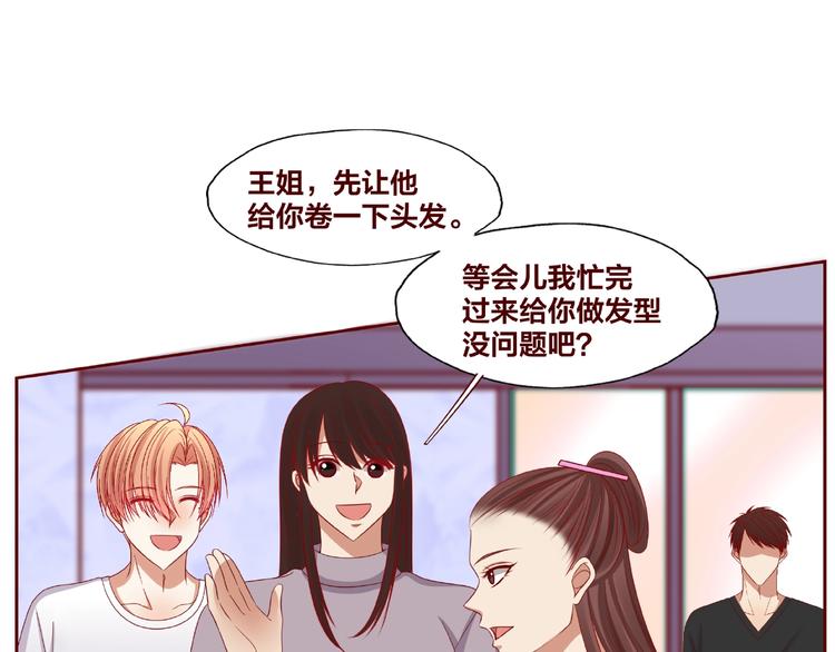 《我黑皮你也敢惹？！》第25话 完结篇在这里等你 第50页