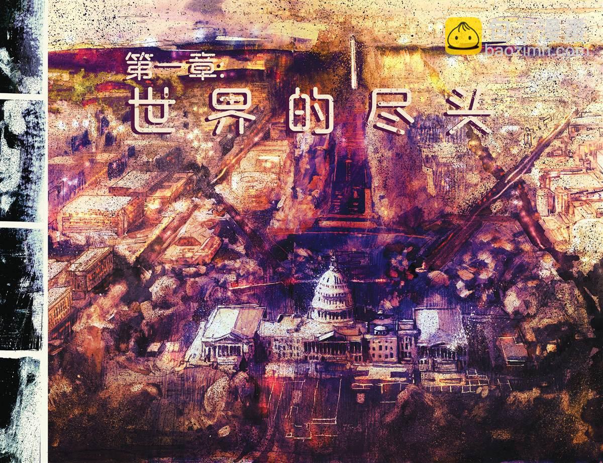 《真相部》第1话 第6页
