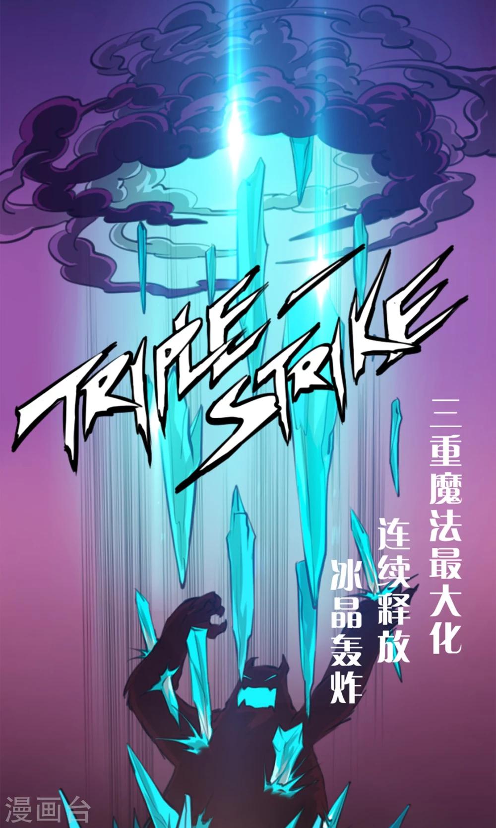 《语玩世界》第3话 世界任务 第10页