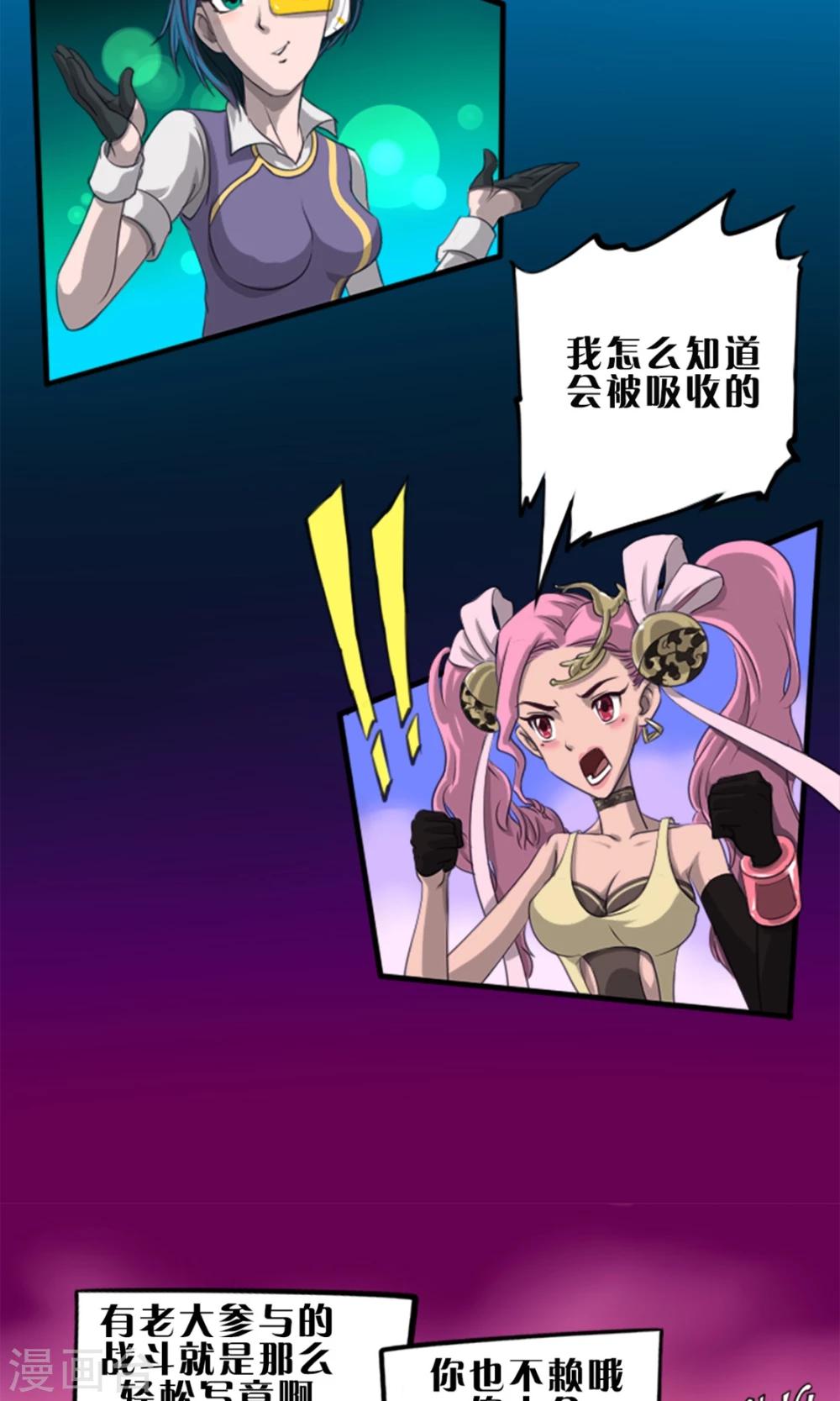 《语玩世界》第3话 世界任务 第13页