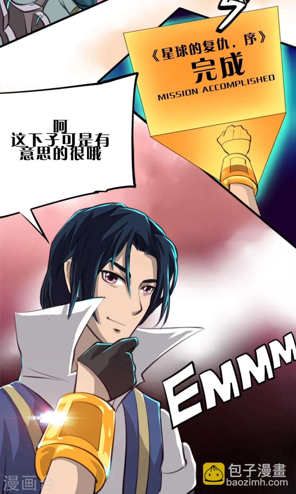 《语玩世界》第3话 世界任务 第15页