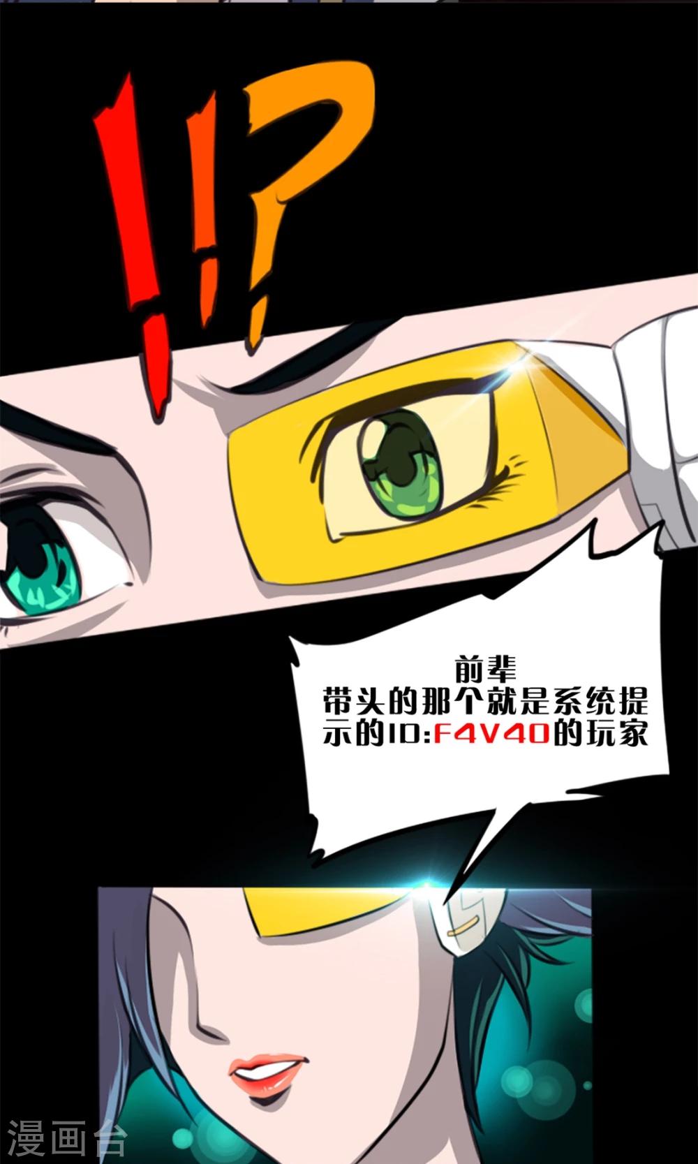 《语玩世界》第3话 世界任务 第16页