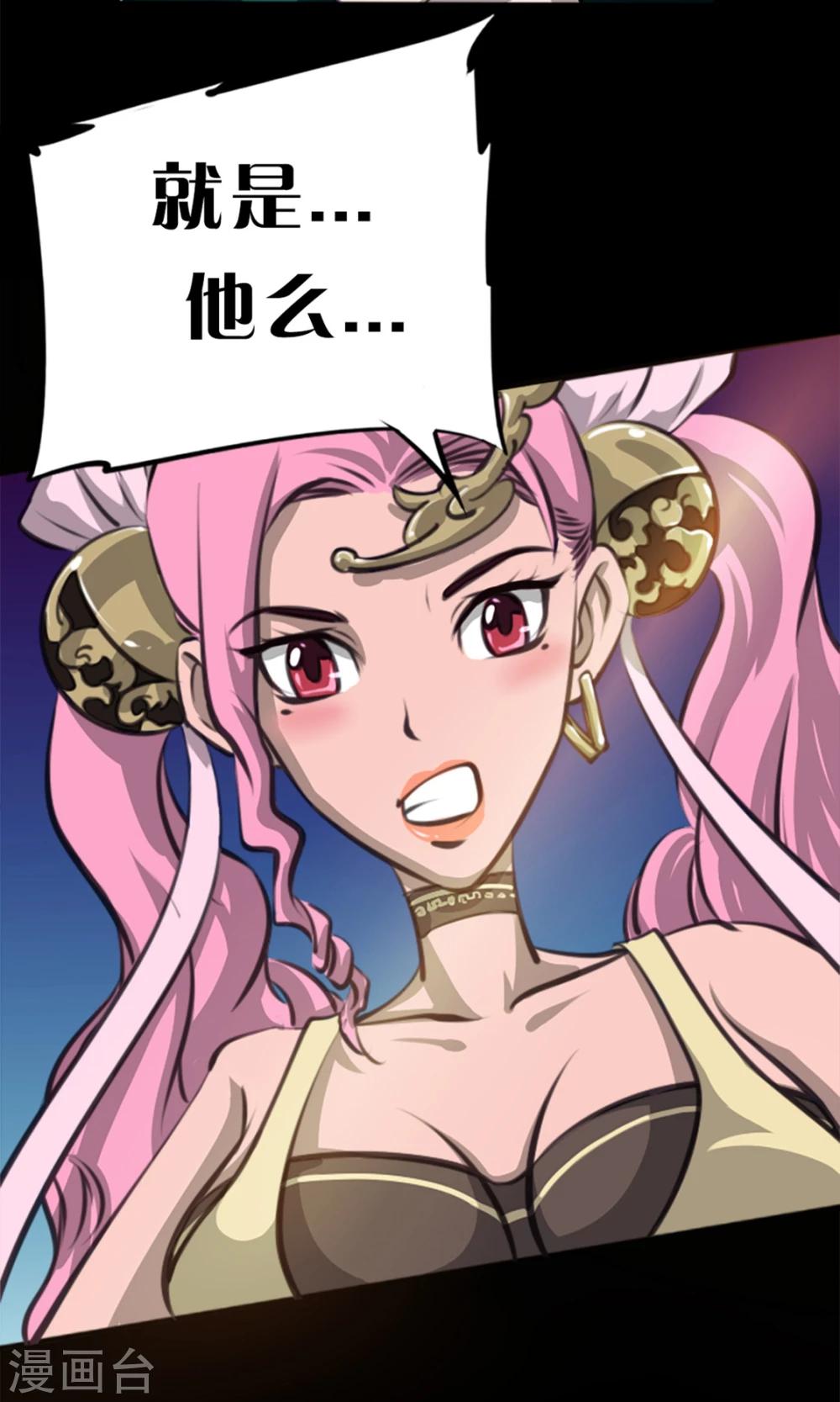 《语玩世界》第3话 世界任务 第17页