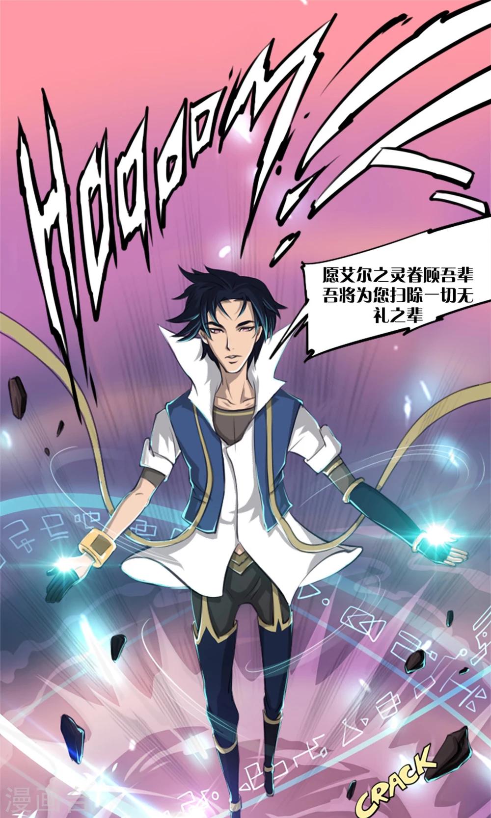 《语玩世界》第3话 世界任务 第1页