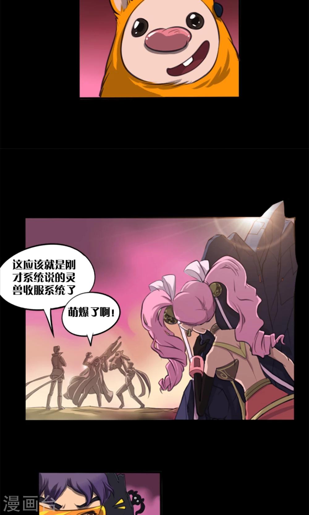 《语玩世界》第3话 世界任务 第20页