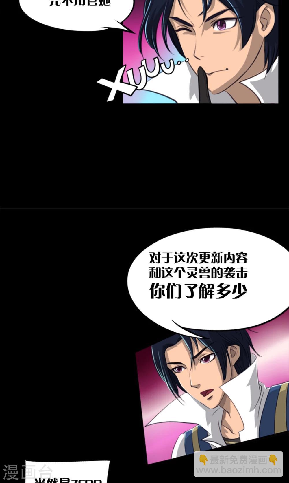《语玩世界》第3话 世界任务 第22页