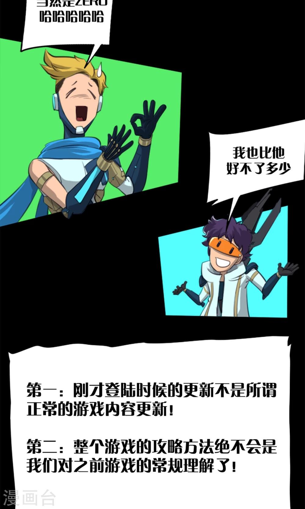 《语玩世界》第3话 世界任务 第23页