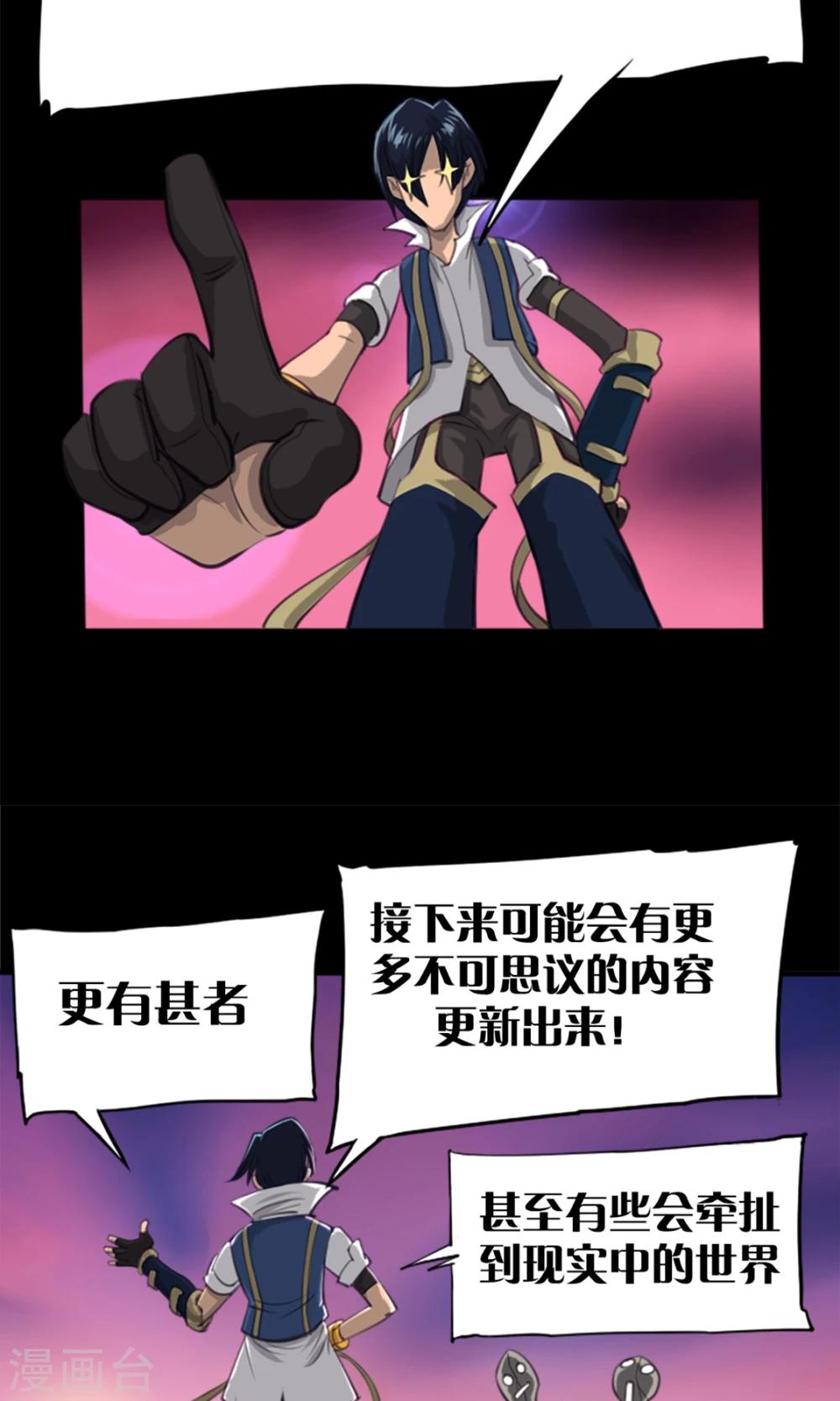 《语玩世界》第3话 世界任务 第24页