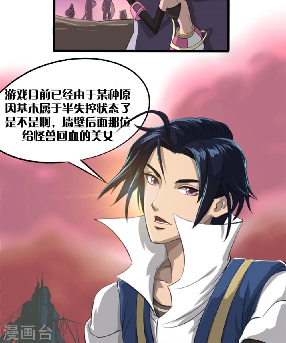 《语玩世界》第3话 世界任务 第26页