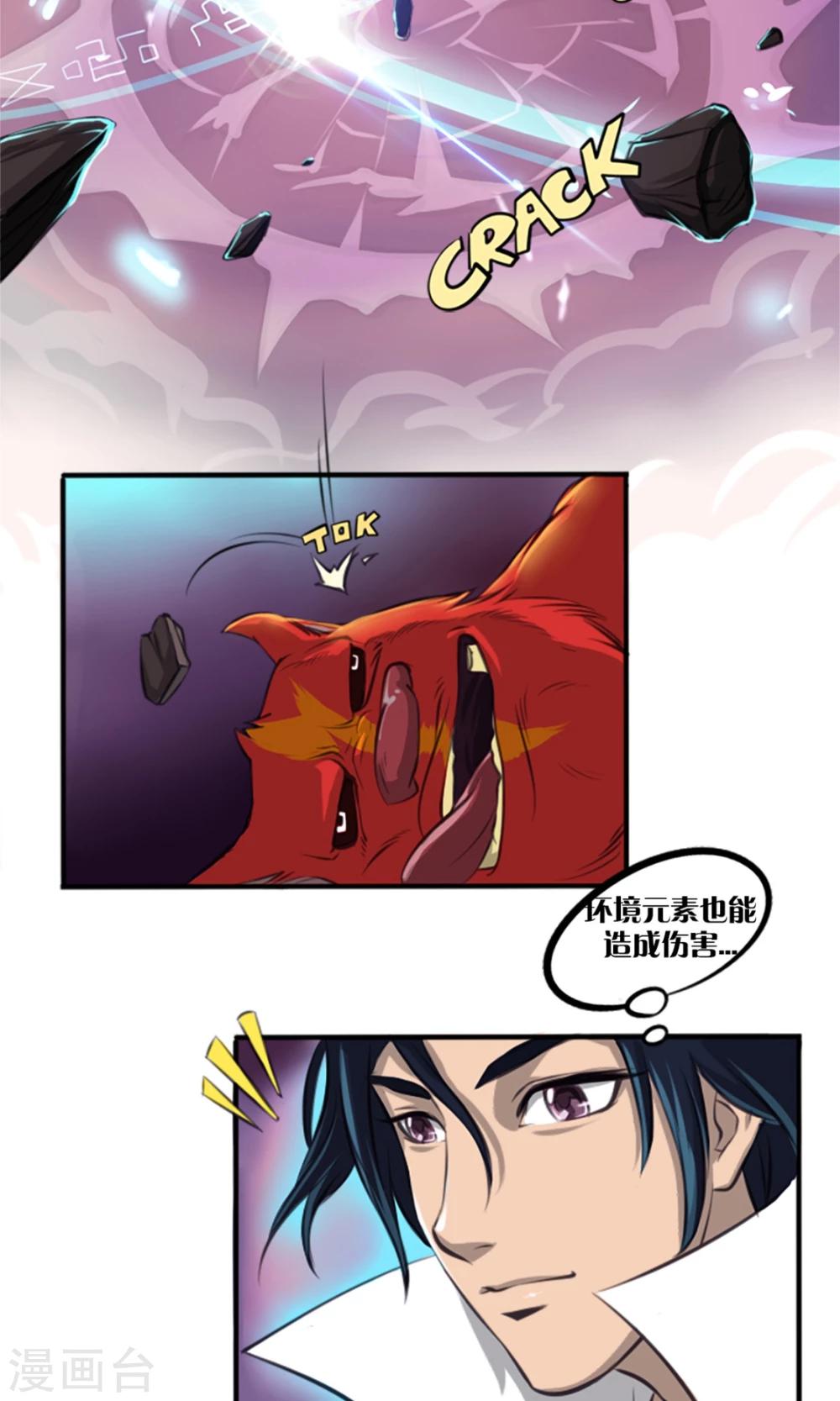 《语玩世界》第3话 世界任务 第2页